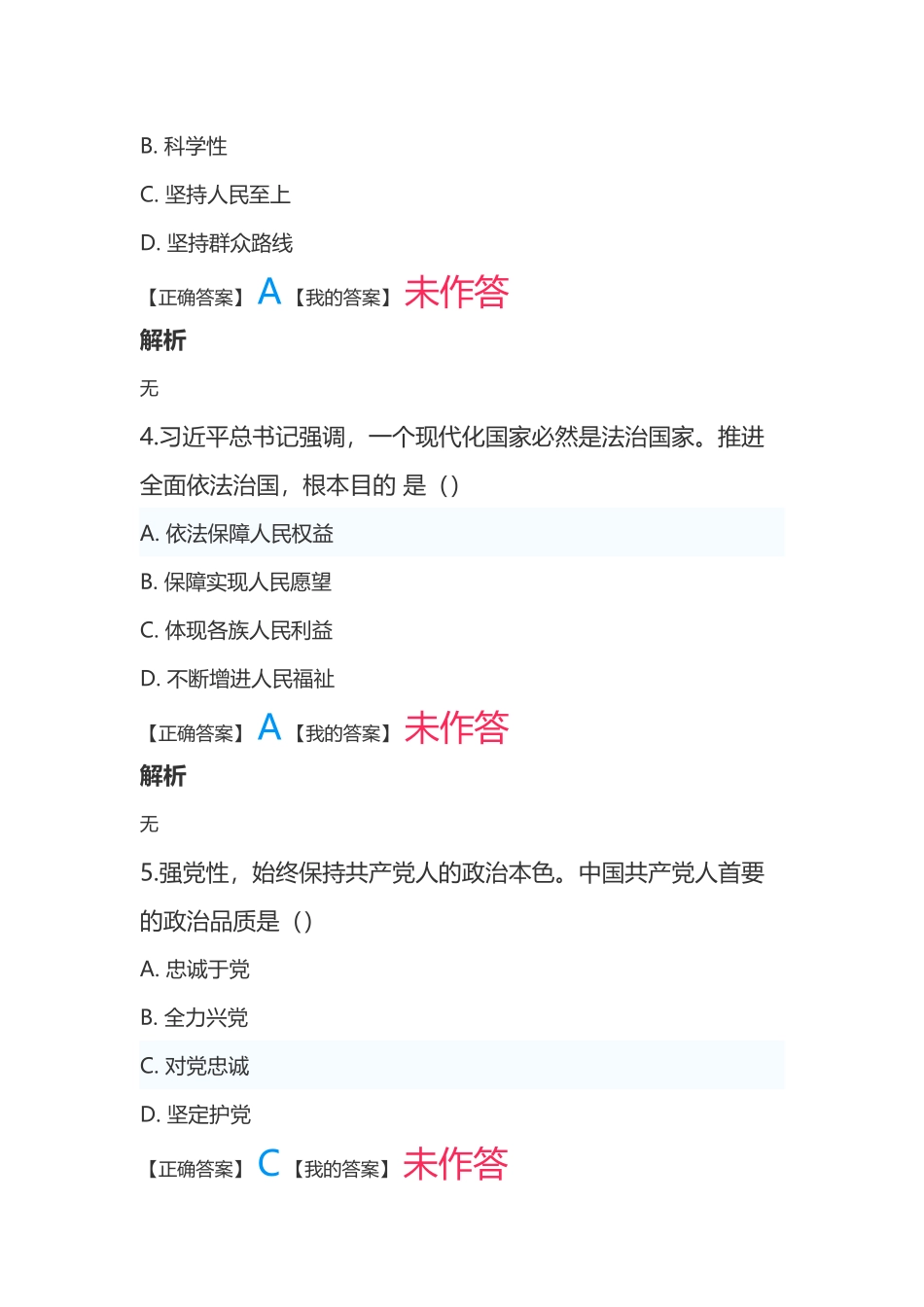 2023宿迁泗洪事业单位真题回忆版.docx_第2页