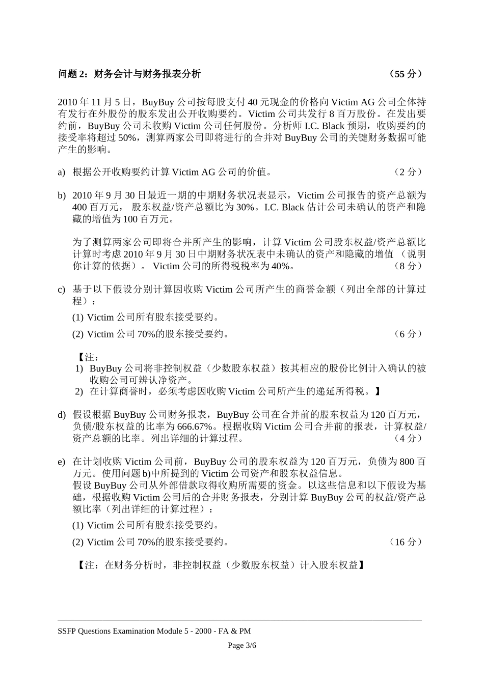 CIIA201203paper1.doc_第3页