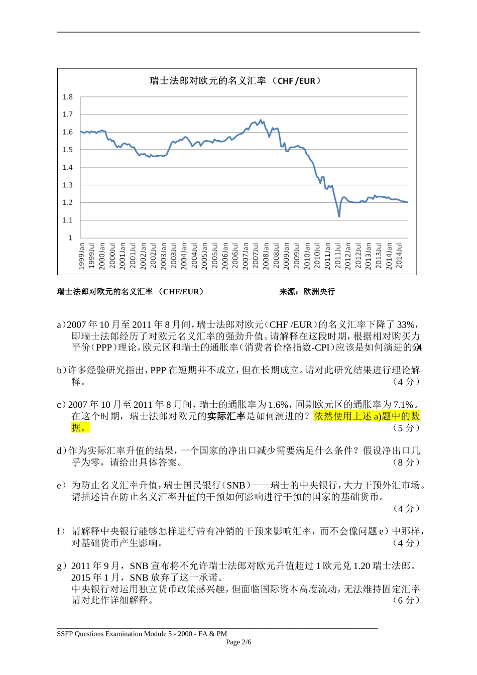 CIIA最终考试2015年9月试卷I-试题-中文.doc_第2页