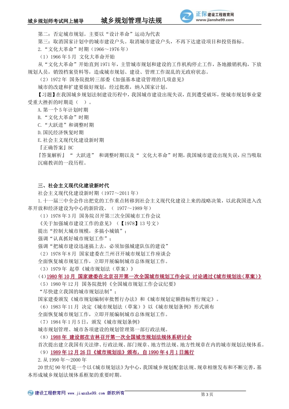 ghgl_jc_fwl_jy0201(1).doc_第3页
