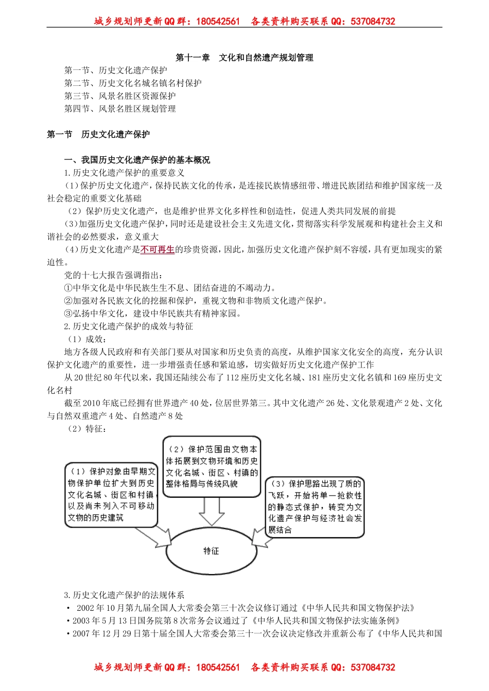 ghgl_jc_fwl_jy1101(1).doc_第1页