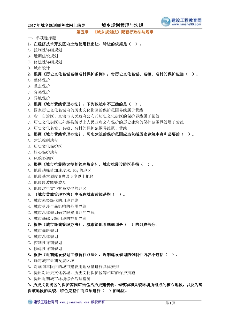 ghgl_lx0501.doc_第1页