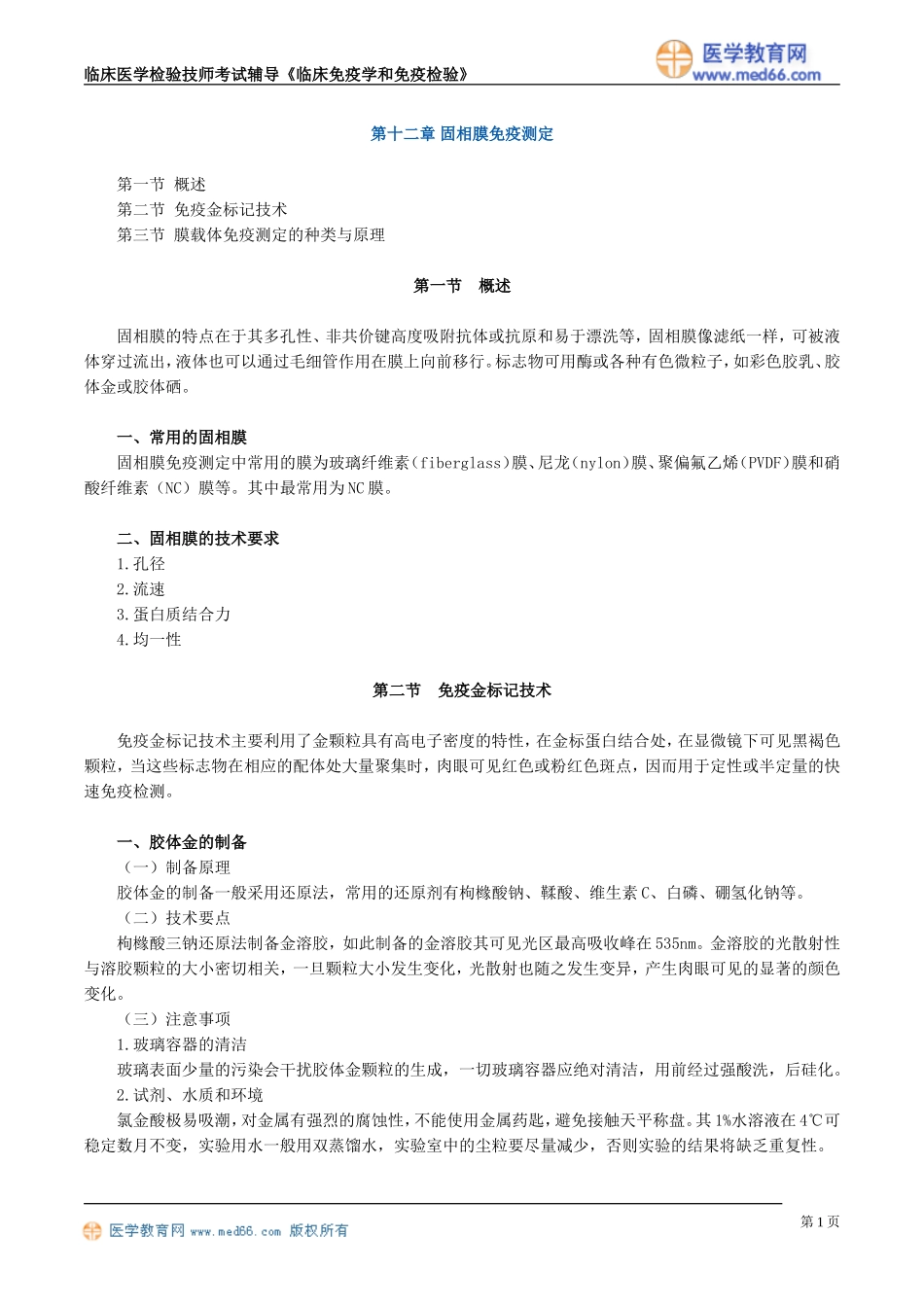 myxjy_jy1201.doc_第1页