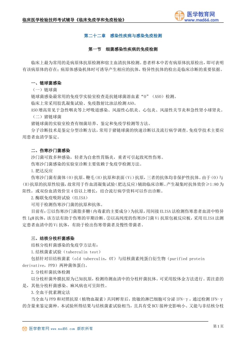 myxjy_jy2201.doc_第1页