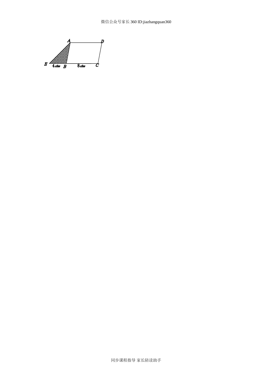 2014-2015学年新北师大版五年级上册数学期中试卷2.doc_第3页