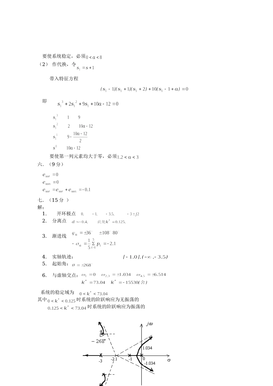 No26答案.doc_第2页