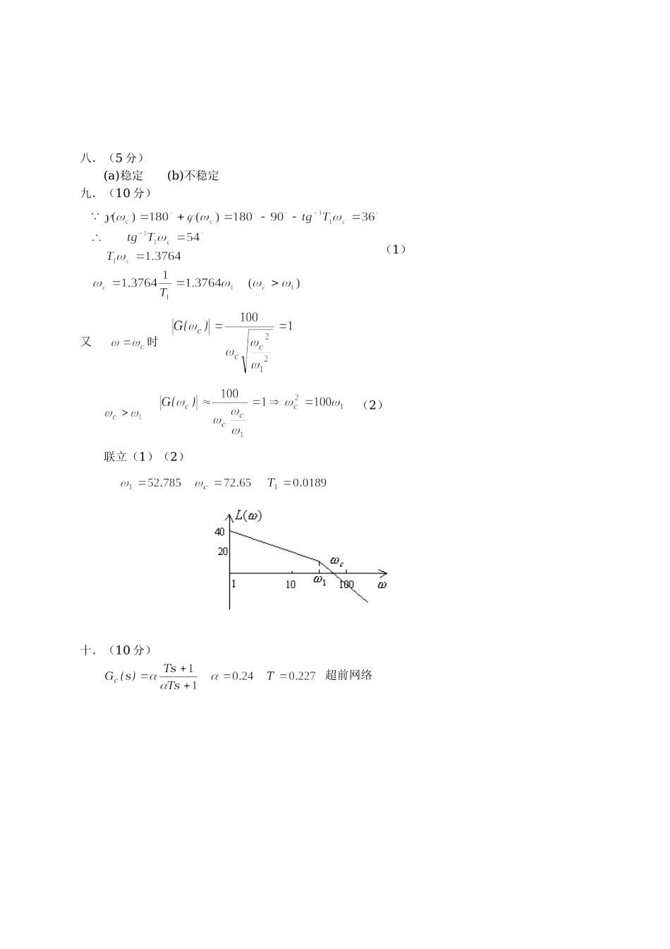 No26答案.doc_第3页