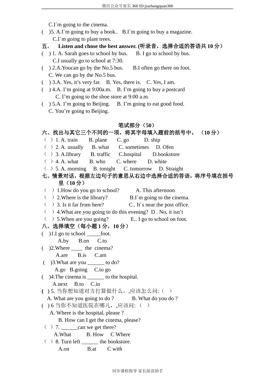 PEP版6年级英语上册：期中检测题（无答案） (1) 含听力材料.doc_第2页