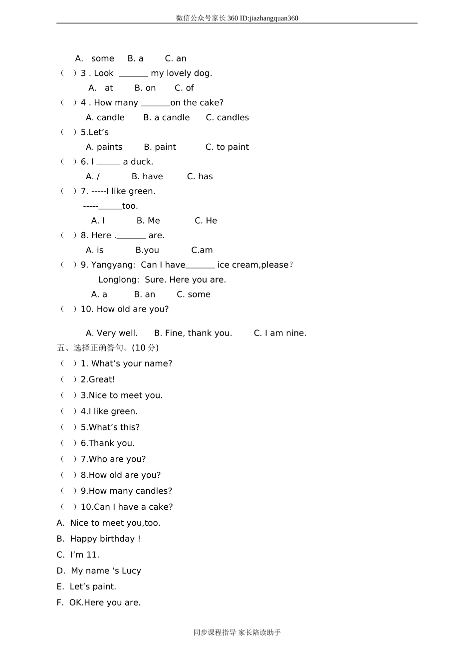 PEP版三年级英语上册：期末检测题（有答案）含听力材料（5）.doc_第2页