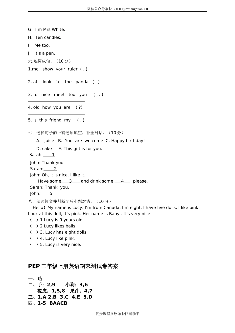 PEP版三年级英语上册：期末检测题（有答案）含听力材料（5）.doc_第3页