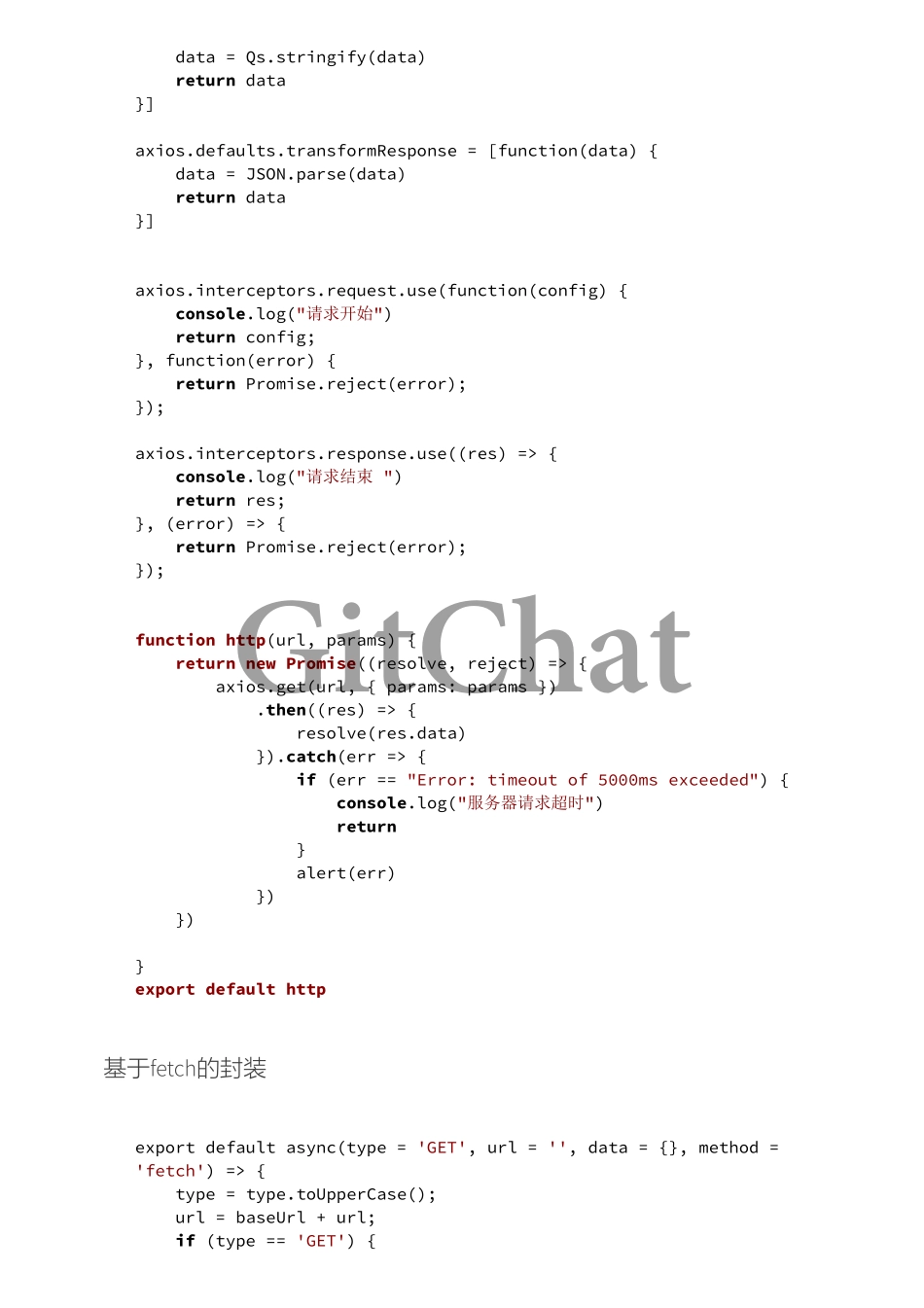 Vue.js 架构实践.pdf_第2页