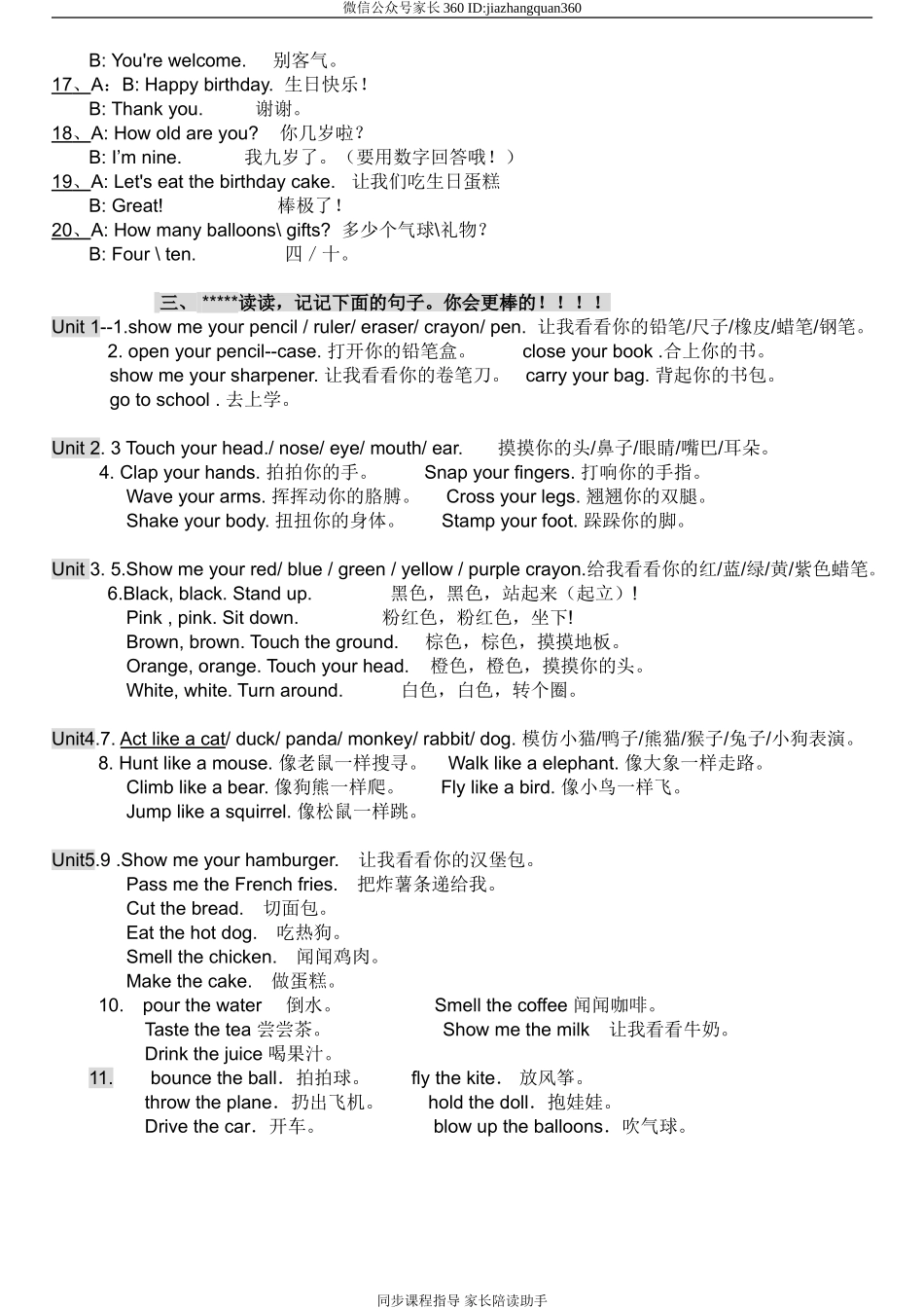 pep小学英语三年级上册_知识点归纳__期末总复习资料(1).doc_第2页