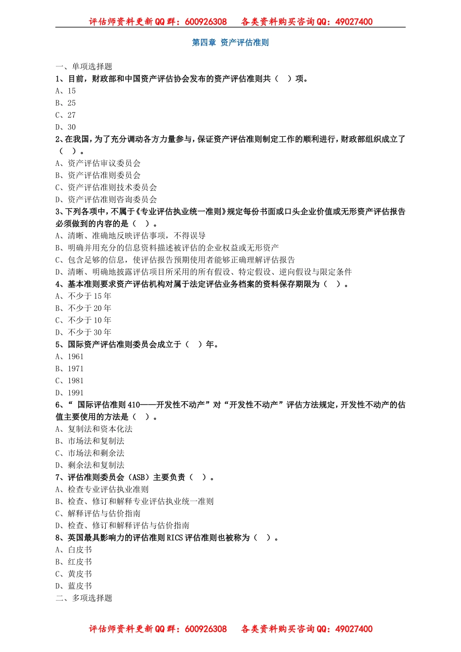 pgjc_lx0401.doc_第1页