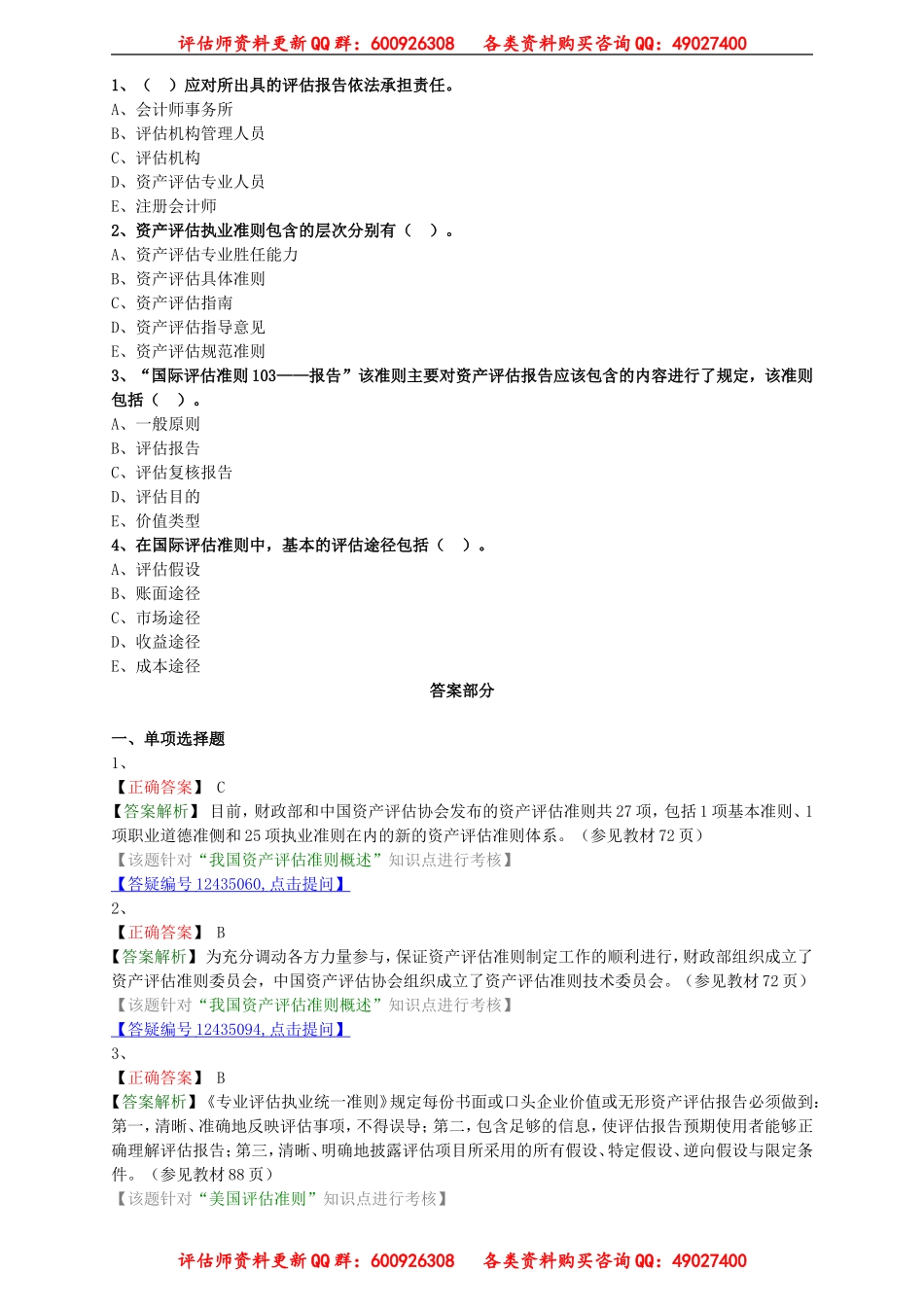 pgjc_lx0401.doc_第2页