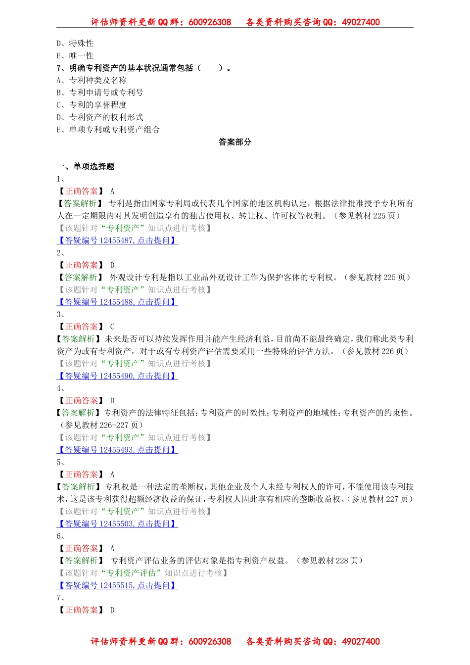 pgswe_lx2501.doc_第3页