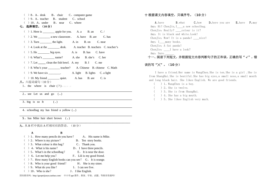 2015学年湛江市太平中心小学四年级英语上册期中测试题.doc_第2页
