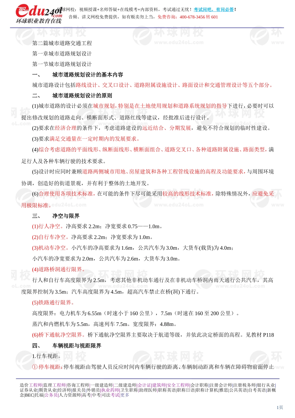 s1186-1-9-2013-24132153.doc_第1页