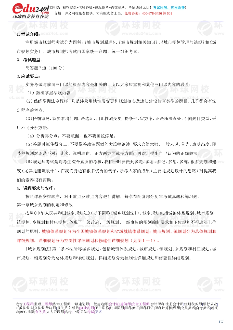 s1188-1-1-2013-20264460.doc_第1页