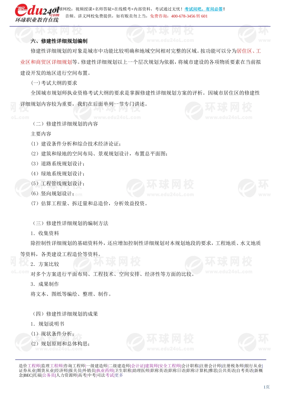 s1188-1-15-2013-89742118.doc_第1页