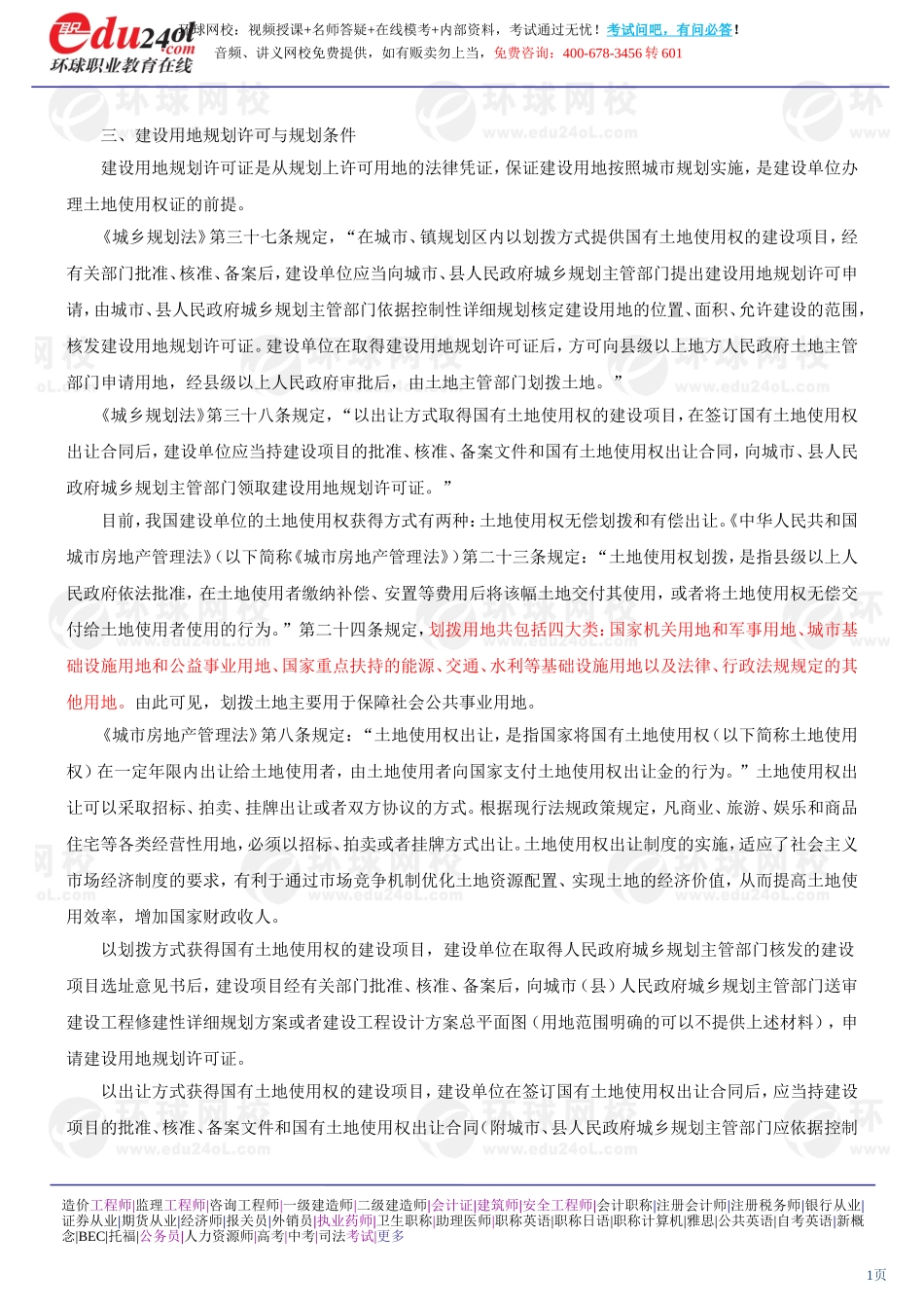 s1188-1-23-2013-14936708.doc_第1页