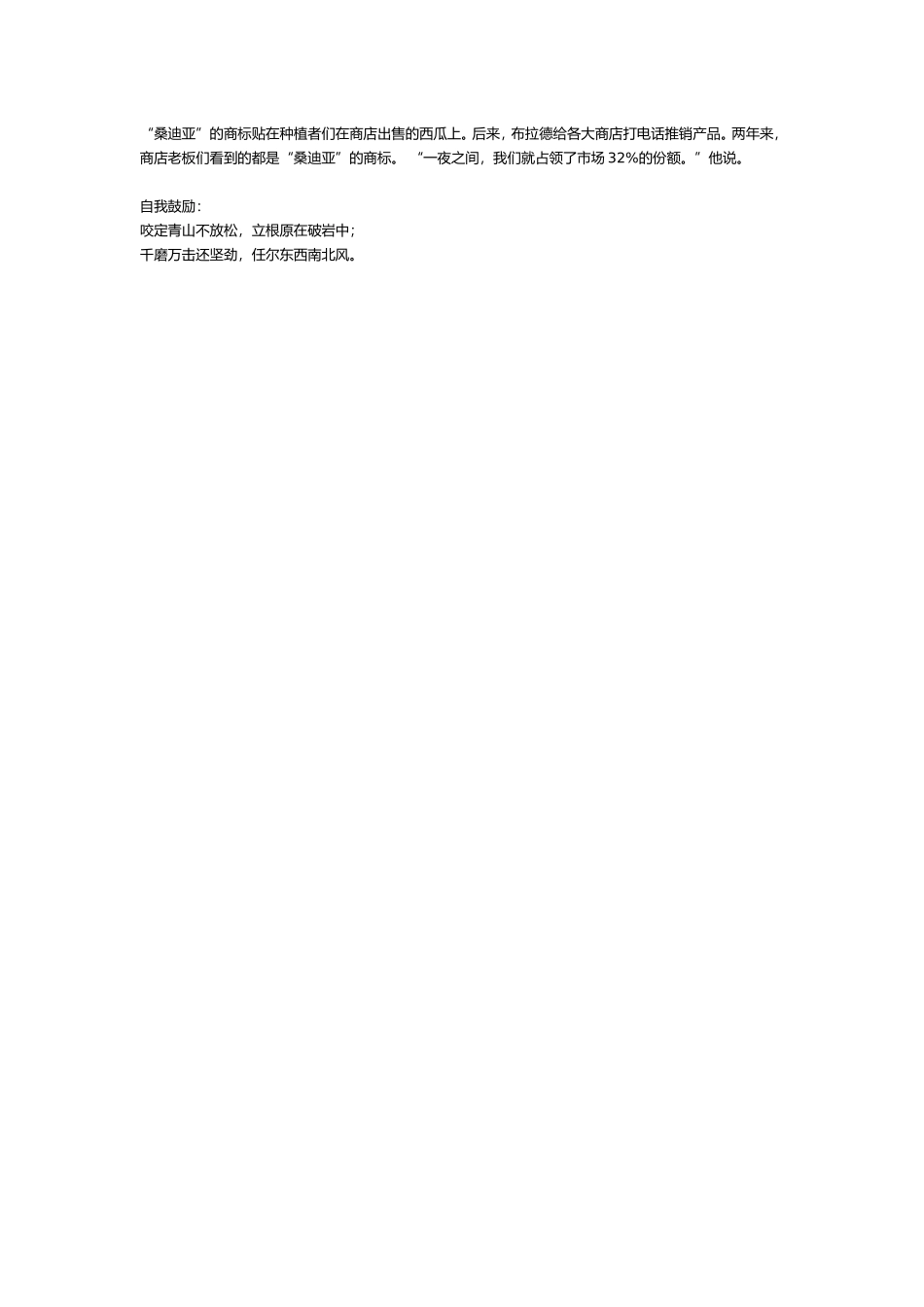 2018-5-31【知识管理】第116天.doc_第2页