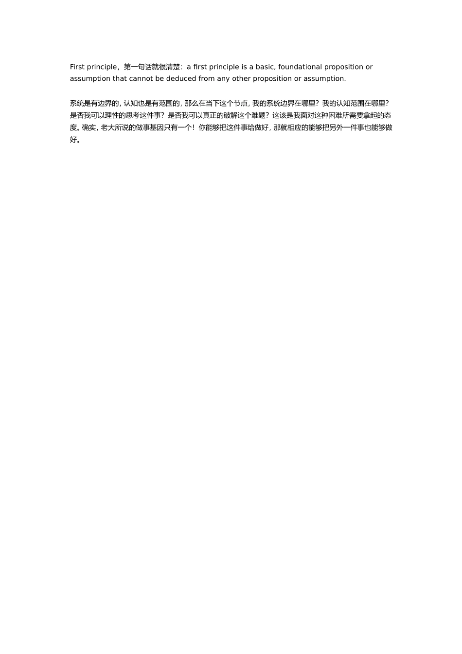 2018-6-10【知识管理】第126天.doc_第2页