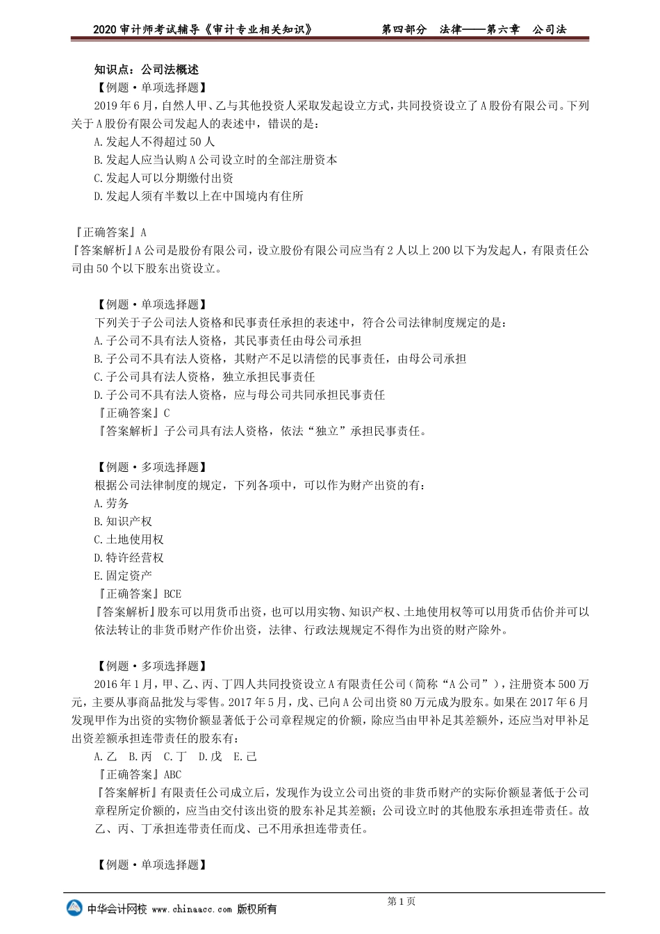 sjzyzs_xt_lb_jy4-0601.doc_第1页