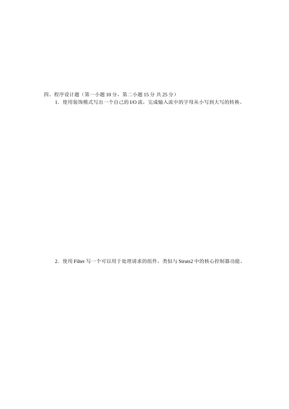 UML设计模式笔试题.doc_第3页