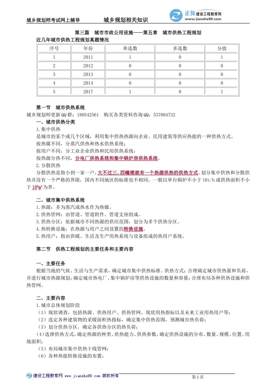 xgzs_jc_sh_jy3051.doc_第1页