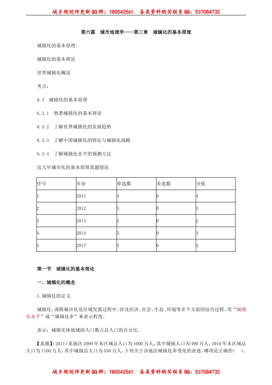 xgzs_jc_sh_jy6031.doc_第1页