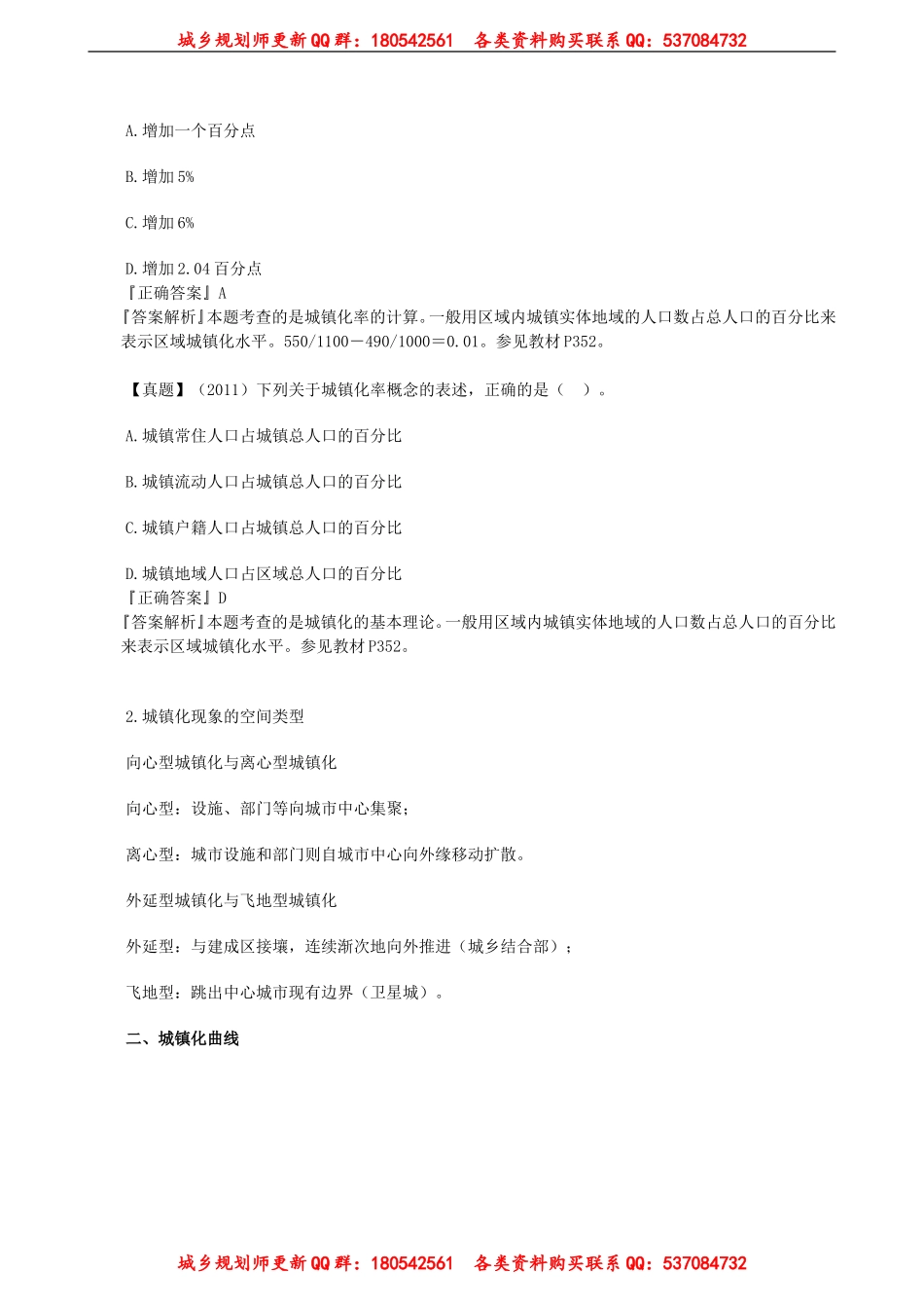 xgzs_jc_sh_jy6031.doc_第2页