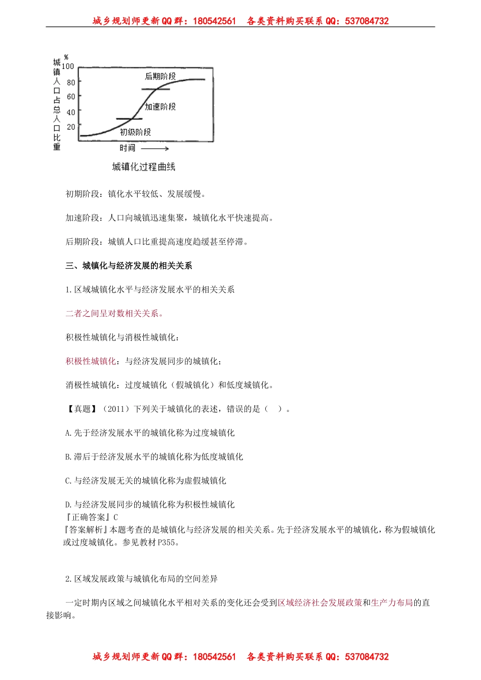 xgzs_jc_sh_jy6031.doc_第3页