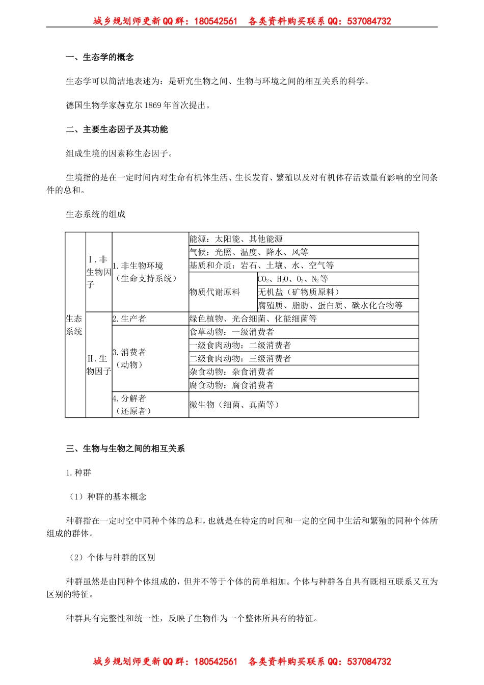 xgzs_jc_sh_jy8011.doc_第3页