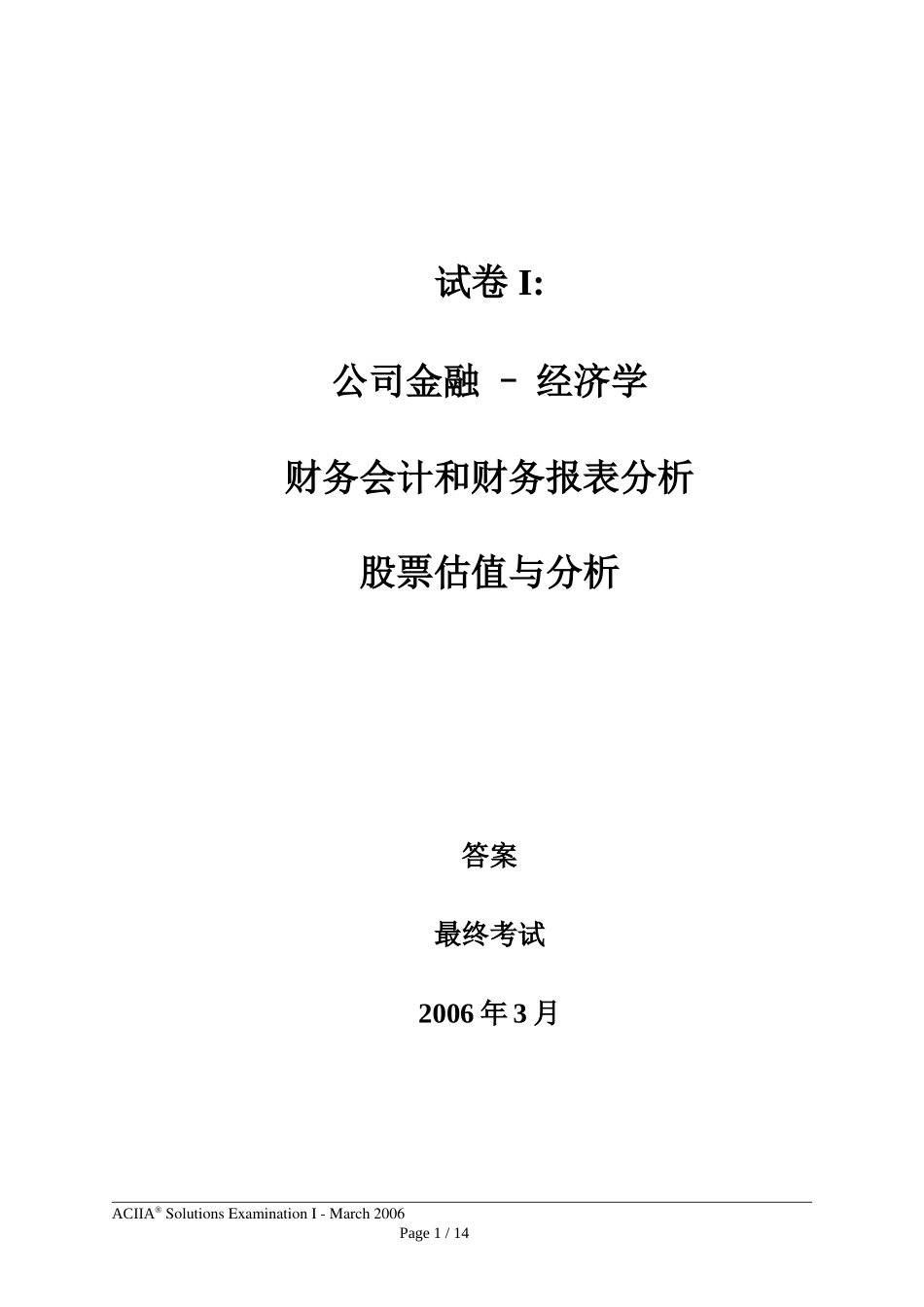 2006031A.doc_第1页