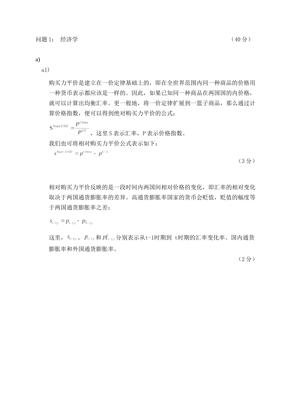 2006031A.doc_第2页