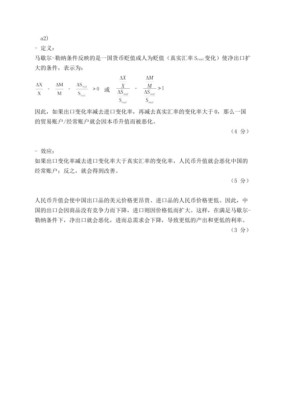 2006031A.doc_第3页