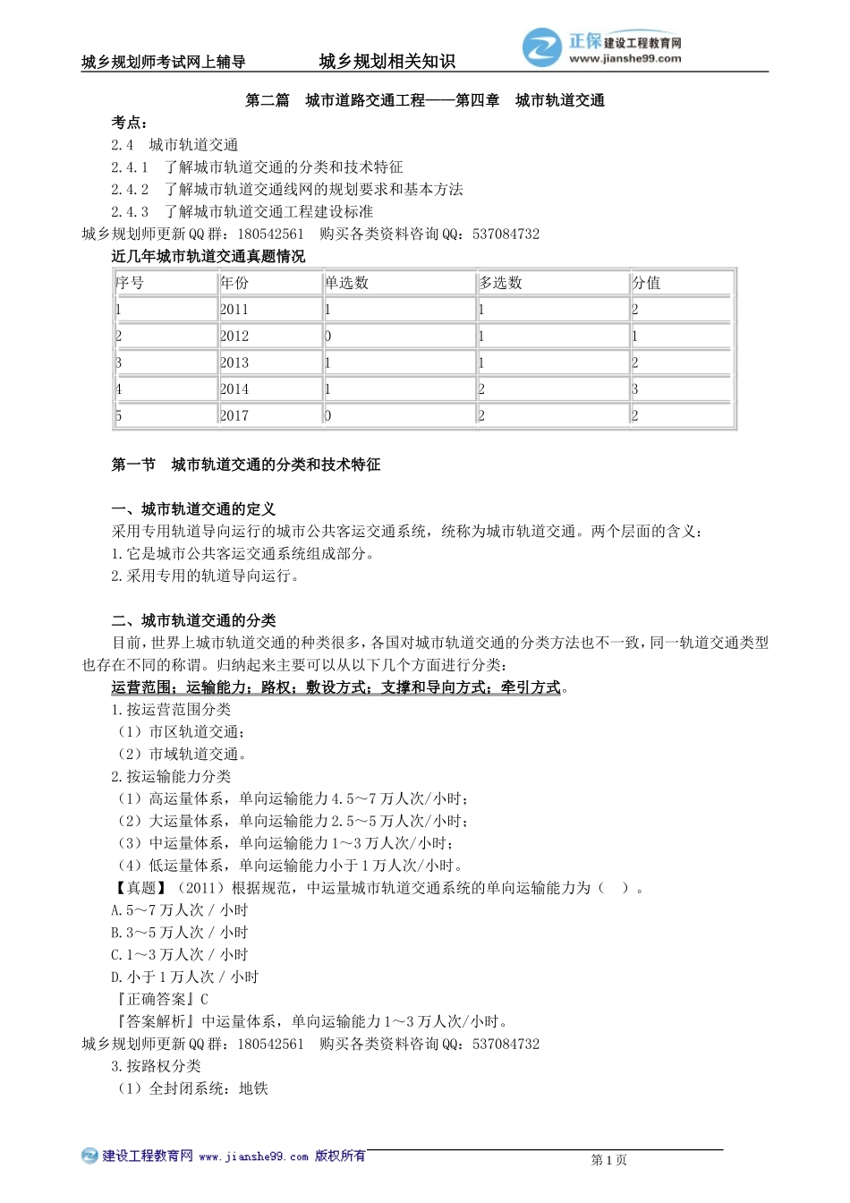 xgzs_jc_sh_jy2041.doc_第1页