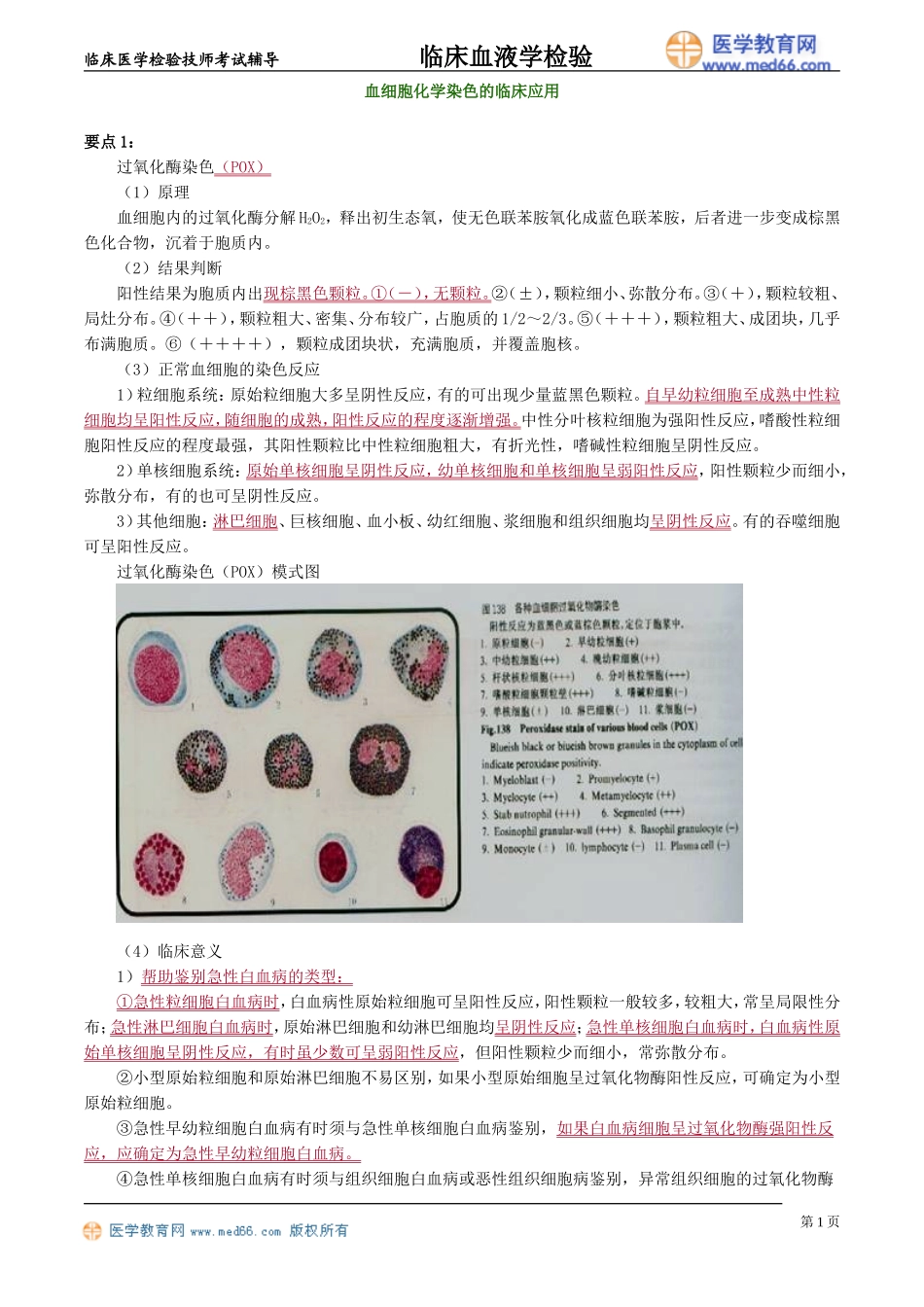 xyjy_jy0401.doc_第1页