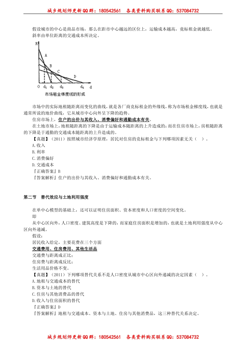 xgzs_jc_sh_jy5031.doc_第2页