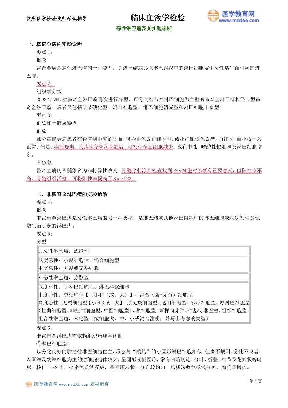 xyjy_jy1401.doc_第1页