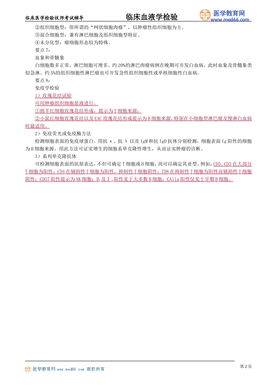 xyjy_jy1401.doc_第2页