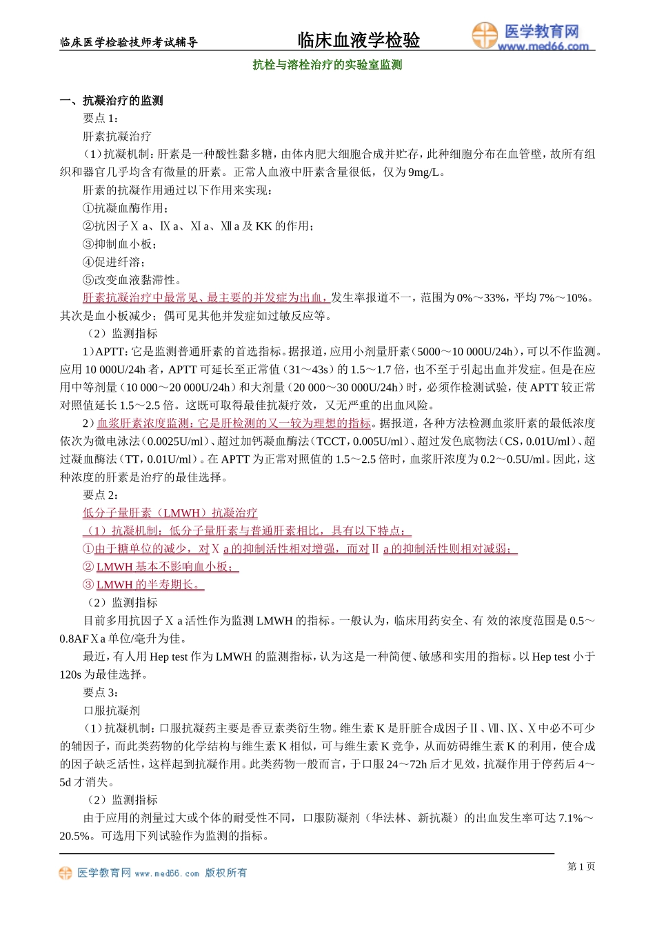 xyjy_jy2401.doc_第1页