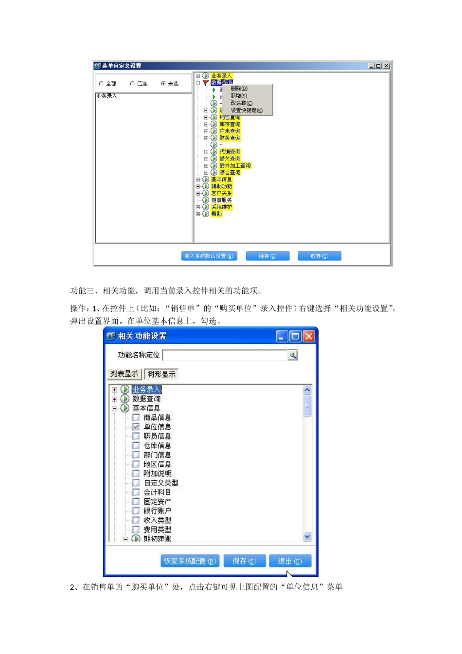 XIWA平台V3.0版本的发布特色功能(1).doc_第2页