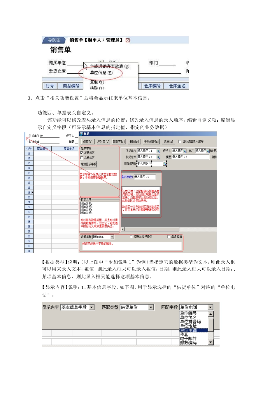 XIWA平台V3.0版本的发布特色功能(1).doc_第3页