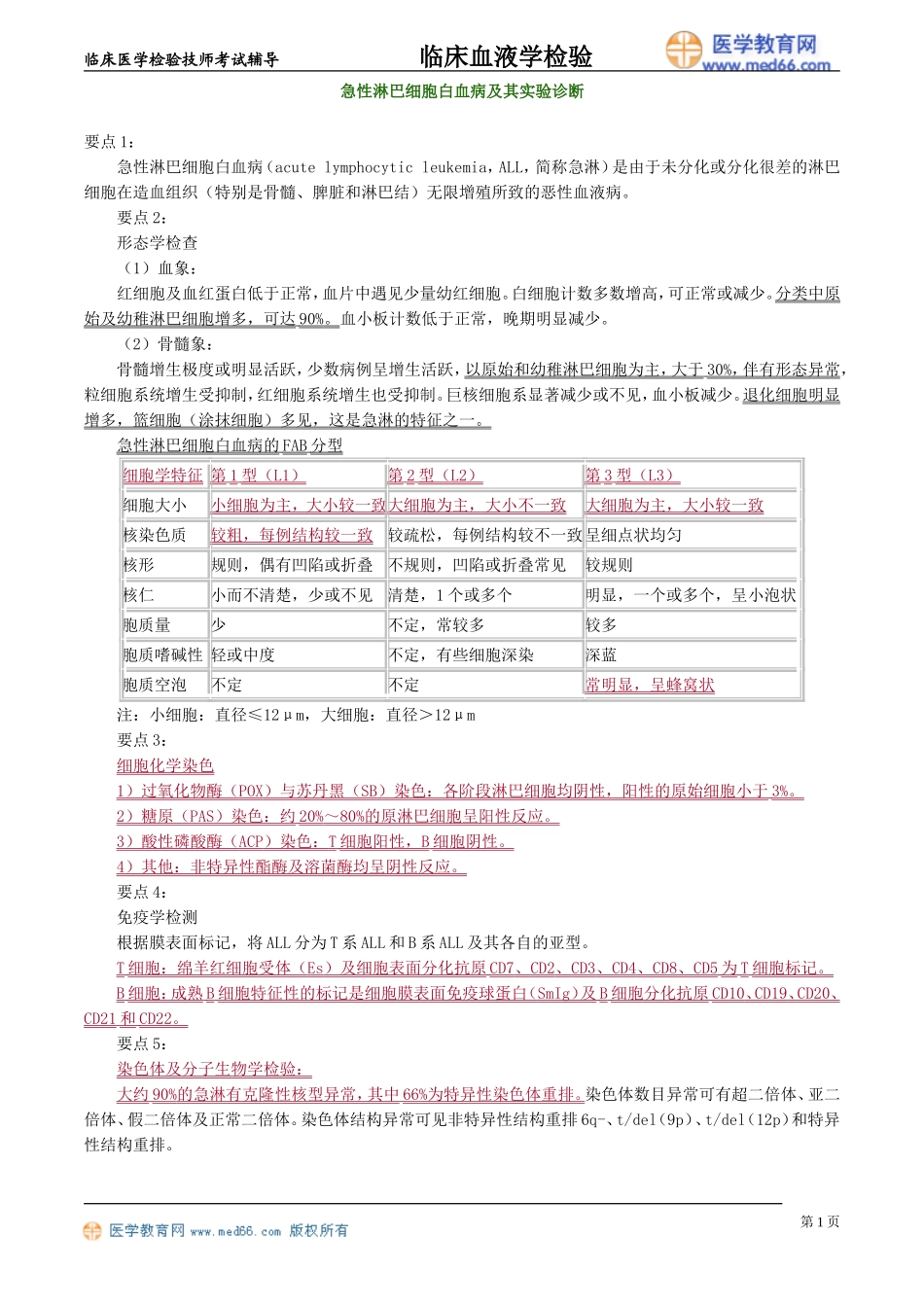 xyjy_jy0901.doc_第1页