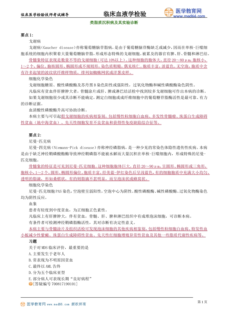 xyjy_jy1901.doc_第1页