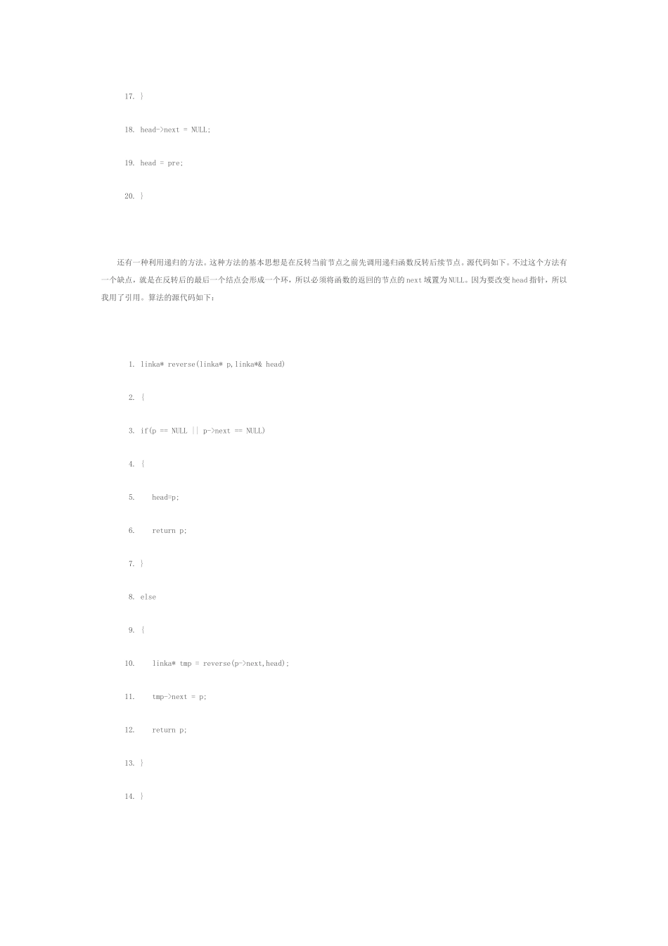 C++面试大全（不完整）.doc_第2页