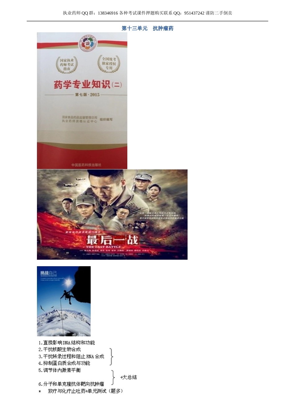 yxzse_jy1301.doc_第1页