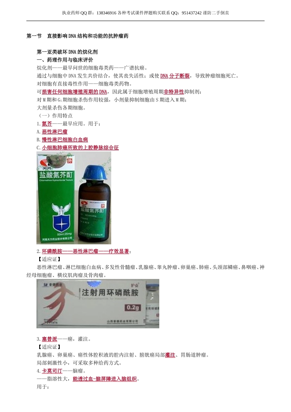 yxzse_jy1301.doc_第2页