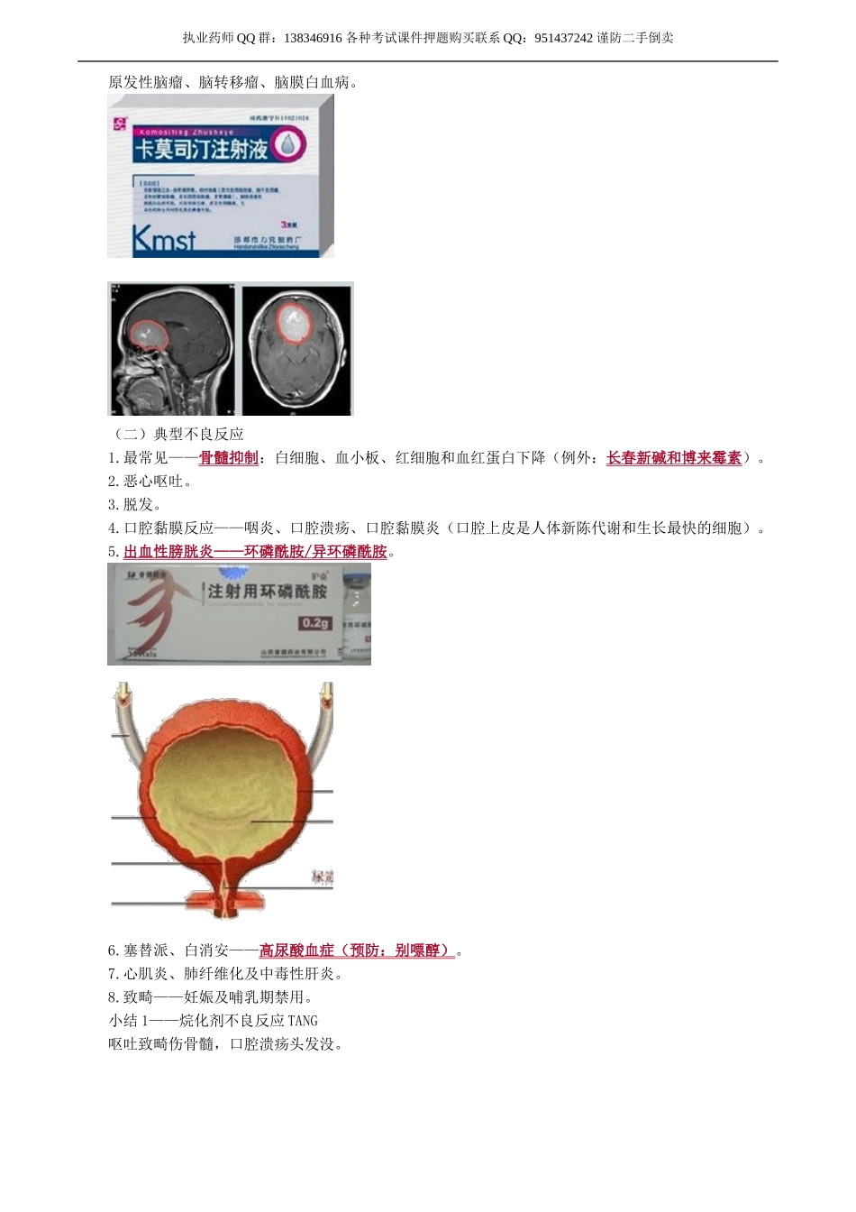 yxzse_jy1301.doc_第3页